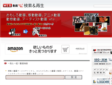 Tablet Screenshot of douga-kun.com